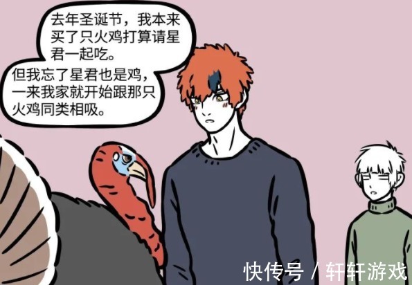 星君|非人哉又有新角色!原本是“食材”,却和星君成了好友!