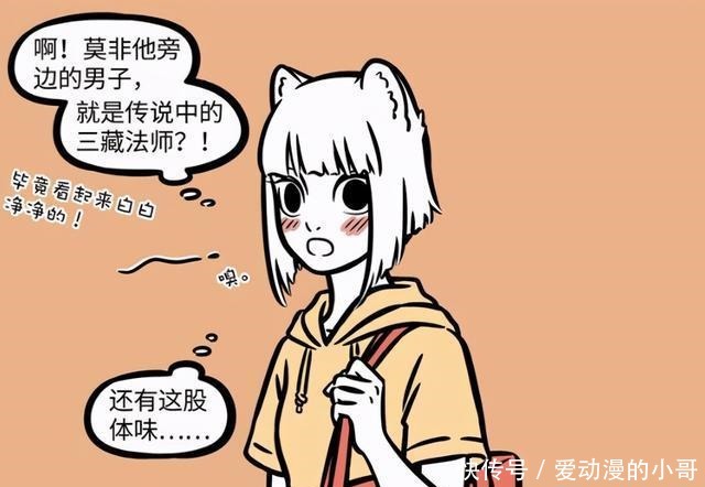 猪八戒|非人哉登场超重磅新角色！九月以为是唐僧，其实是八戒！