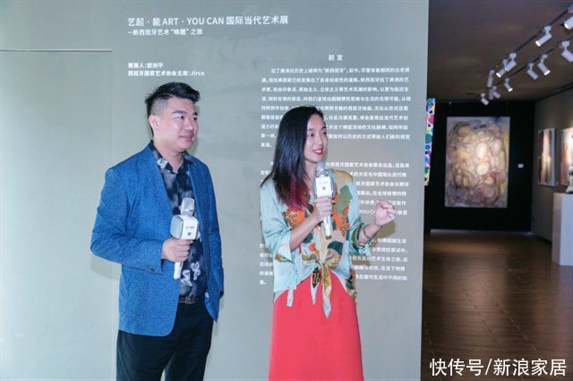 新西班牙|“艺起·能”ART YOU CAN 国际当代艺术展——新西班牙艺术“唤醒”之旅