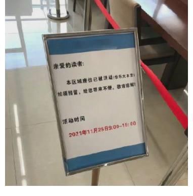 网传《快本》恢复录制！占用图书馆引发热议，继续发挥娱乐至上？