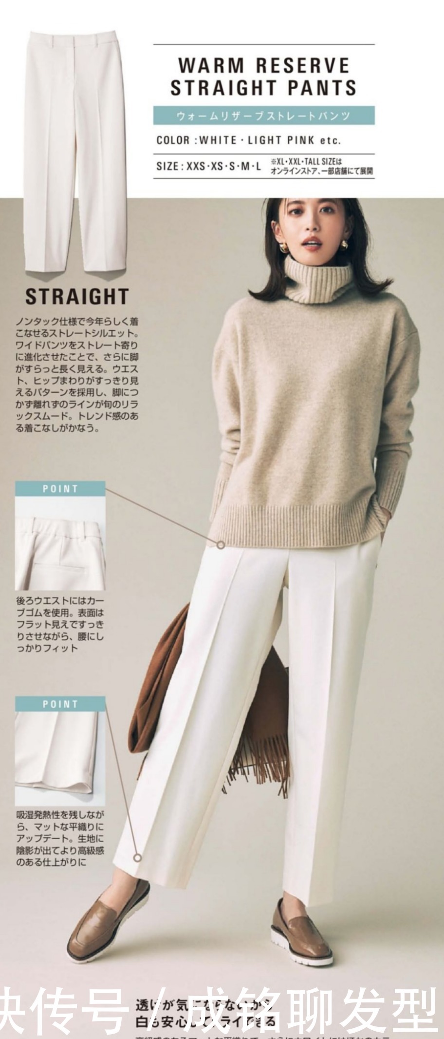 初春裤子别买太多,学习小白裤的“一裤多穿法”,清爽百搭又高级