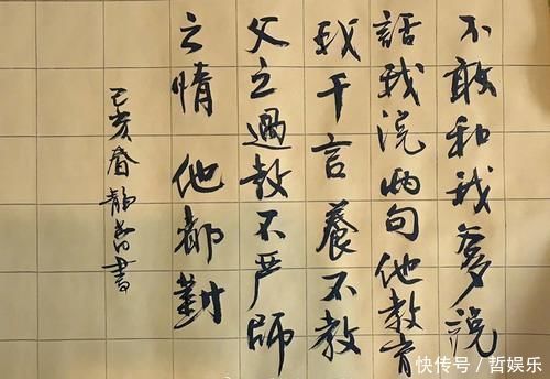 她3岁练字，字迹远超很多书协会员，让书法家汗颜