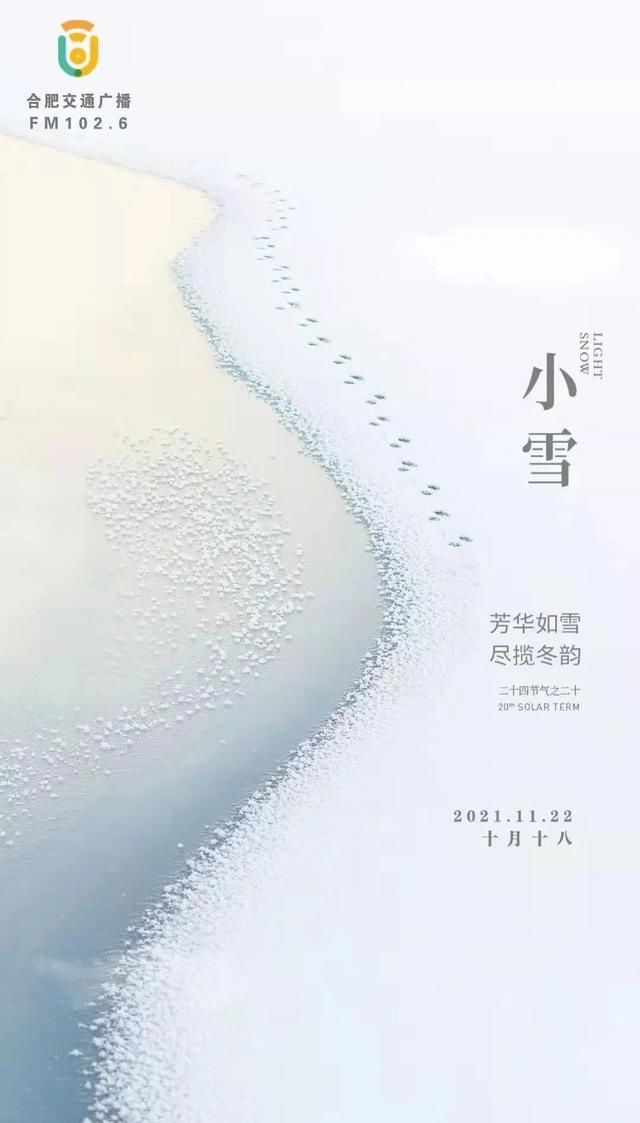 冬已至雪将来，做好这些健康过冬|今日小雪 | 维生素e