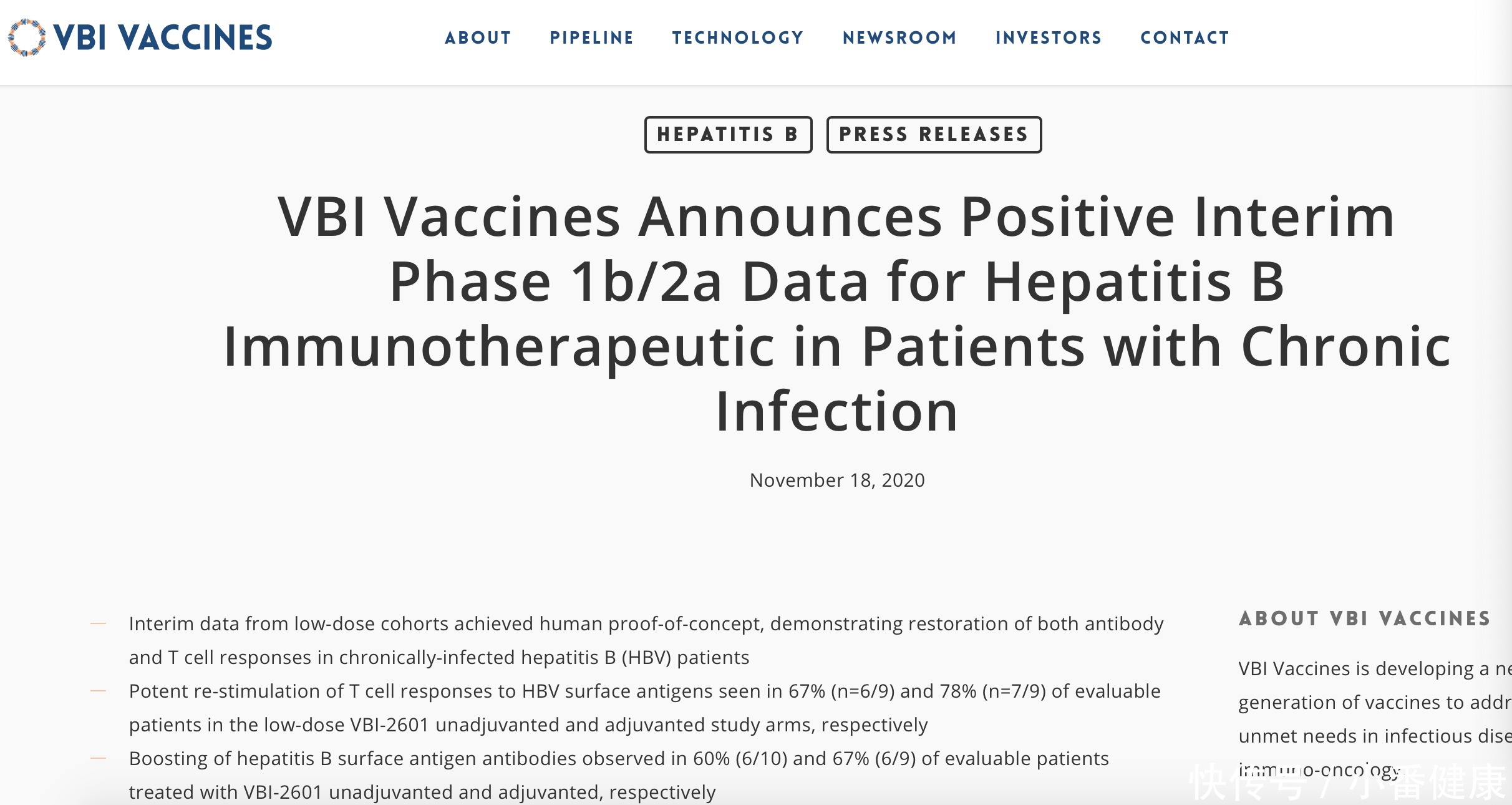 疫苗研发|乙肝在研新药VBI-2601,1b/2a期,表面抗原抗体增强