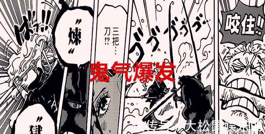 海贼王|海贼王1024话：大和的雷鸣八卦居然和凯多持平，索隆领悟新的霸气