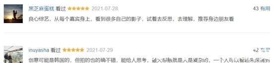 kk|芒果台又抄袭？还抄出了8.5分？！