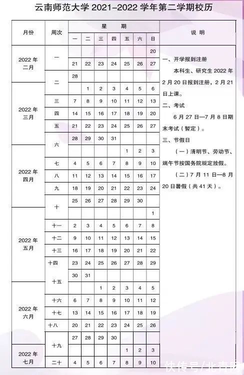 昆明|最新！昆明多所学校放假时间安排