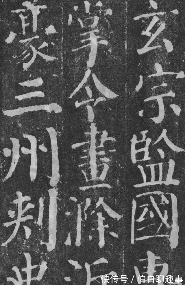 宋伯鲁|《颜勤礼碑》完整拓本附释文,方便随时读帖!