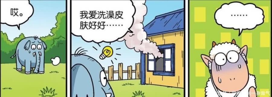 爆笑农场：大象急需一副耳机变酷，店里买不到却盯上呆头的澡堂？