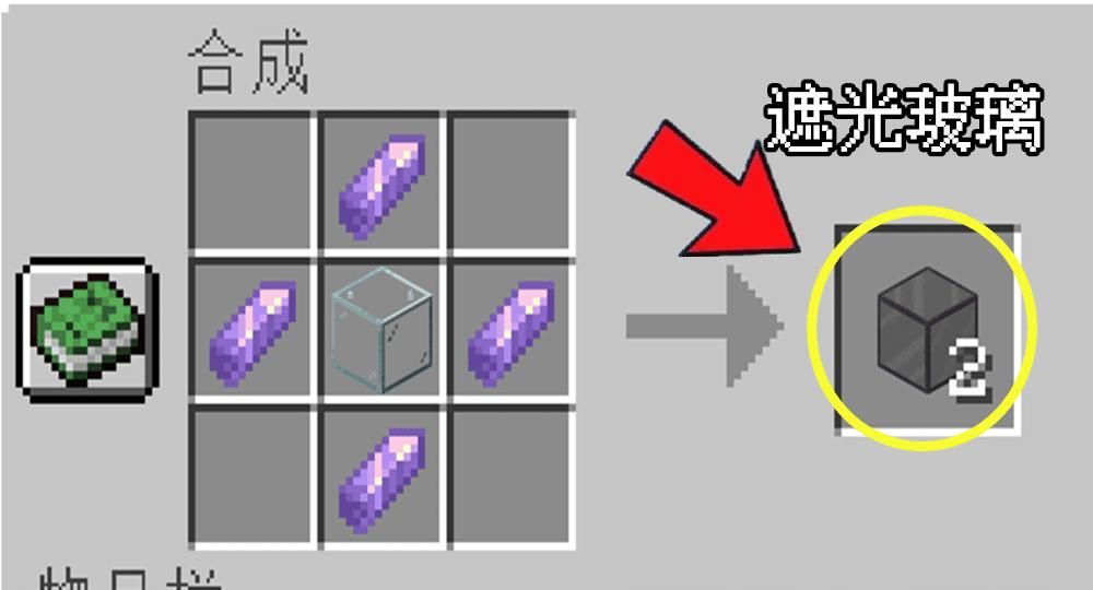 兔子|看完《我的世界》1.17的9张合成表，我觉得是时候为兔子默哀了！