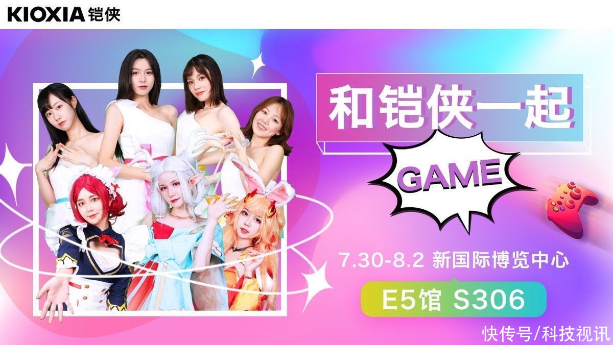 exceria|共赴盛典，和铠侠一起 畅玩2021ChinaJoy