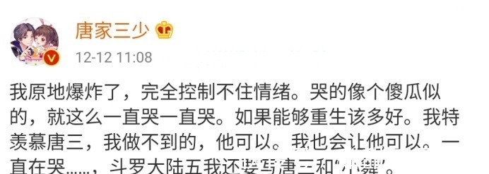 小舞|斗罗大陆134小舞为救唐三献祭,封神一集连原作者都惊叹!