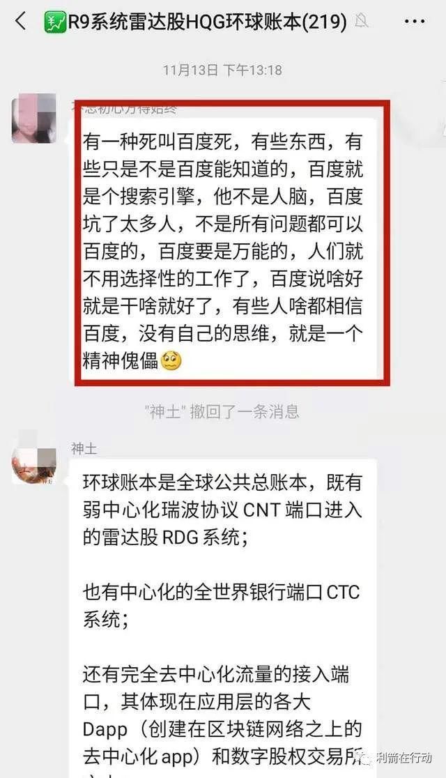  连篇|互联网项目骗局中自相矛盾，谎言连篇的洗脑鬼话，你可能都被骗了！