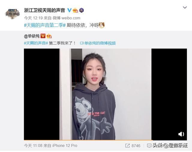 中国好声音 单依纯加盟《天赐的声音2》,万众瞩目的冠军,还是没能逃出蓝台