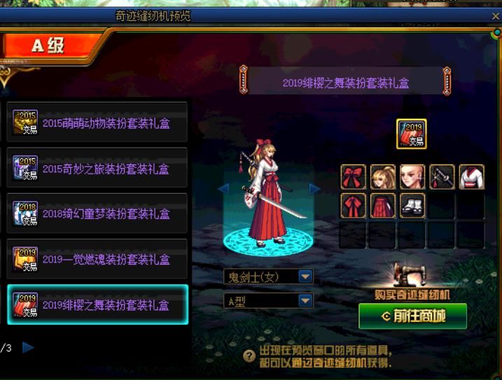 绯樱之舞|DNF：29号绯樱之舞物价，拍卖行摆2.4E金币，最贵节日套出炉