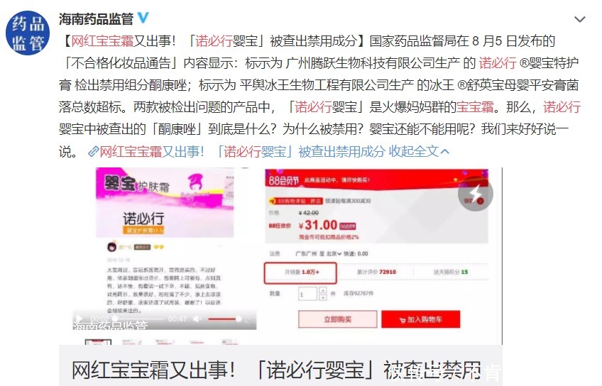 成分|药监局点名!湿疹宝宝霜含禁用成分!这点做不好,再贵的药也没用