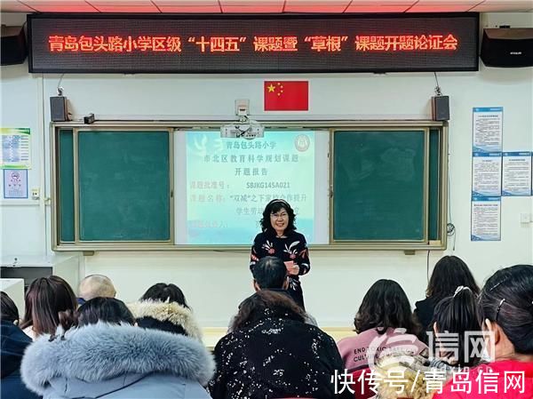 草根|青岛包头路小学两项课题荣获区级立项课题