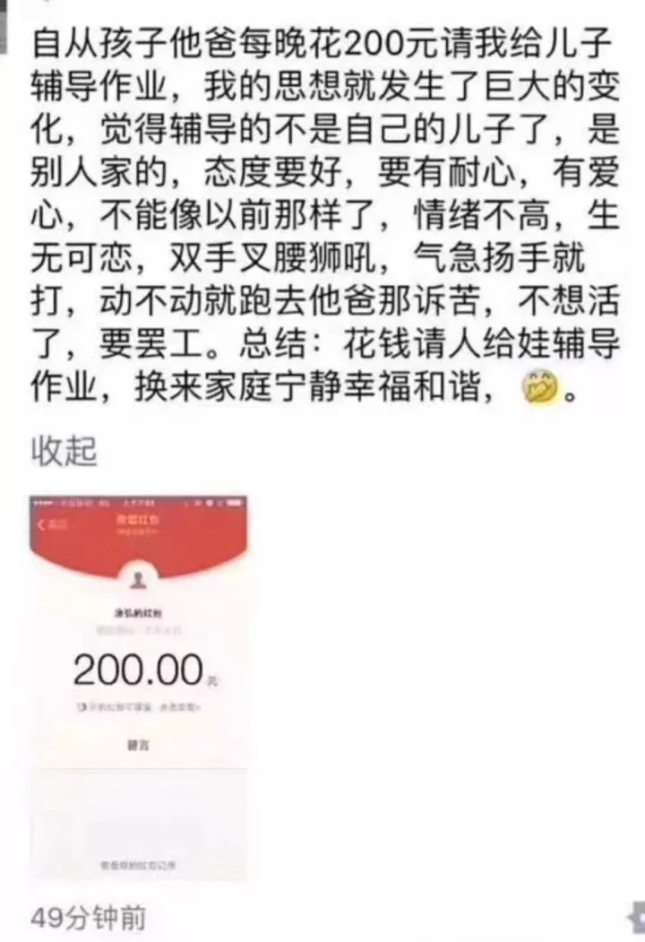 辅导|“我就退出家长群怎么了！”网友的评论刷屏朋友圈