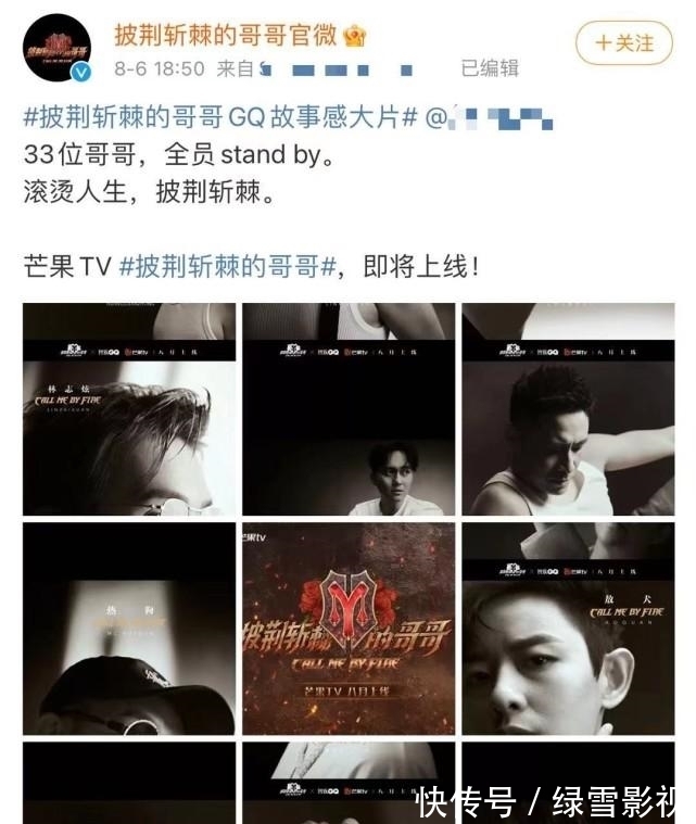 大佬|《披荆斩棘的哥哥》官宣，33位男明星定妆照都是狠人，还暗藏大佬