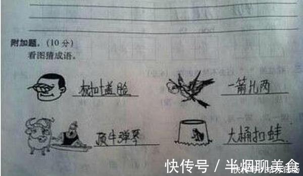 |小学生的奇葩搞笑试卷,我们是真的老了