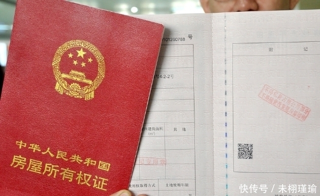 答案|“房产证”虚有其名？房子70年产权到期后归谁所有？国家给出答案