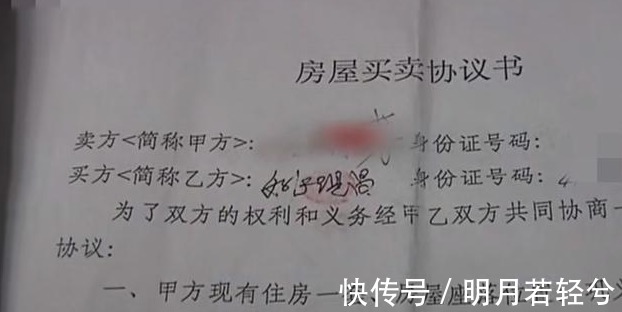 儿子|买二手房五年,却无法摆脱原房主,男子我是农村过来的