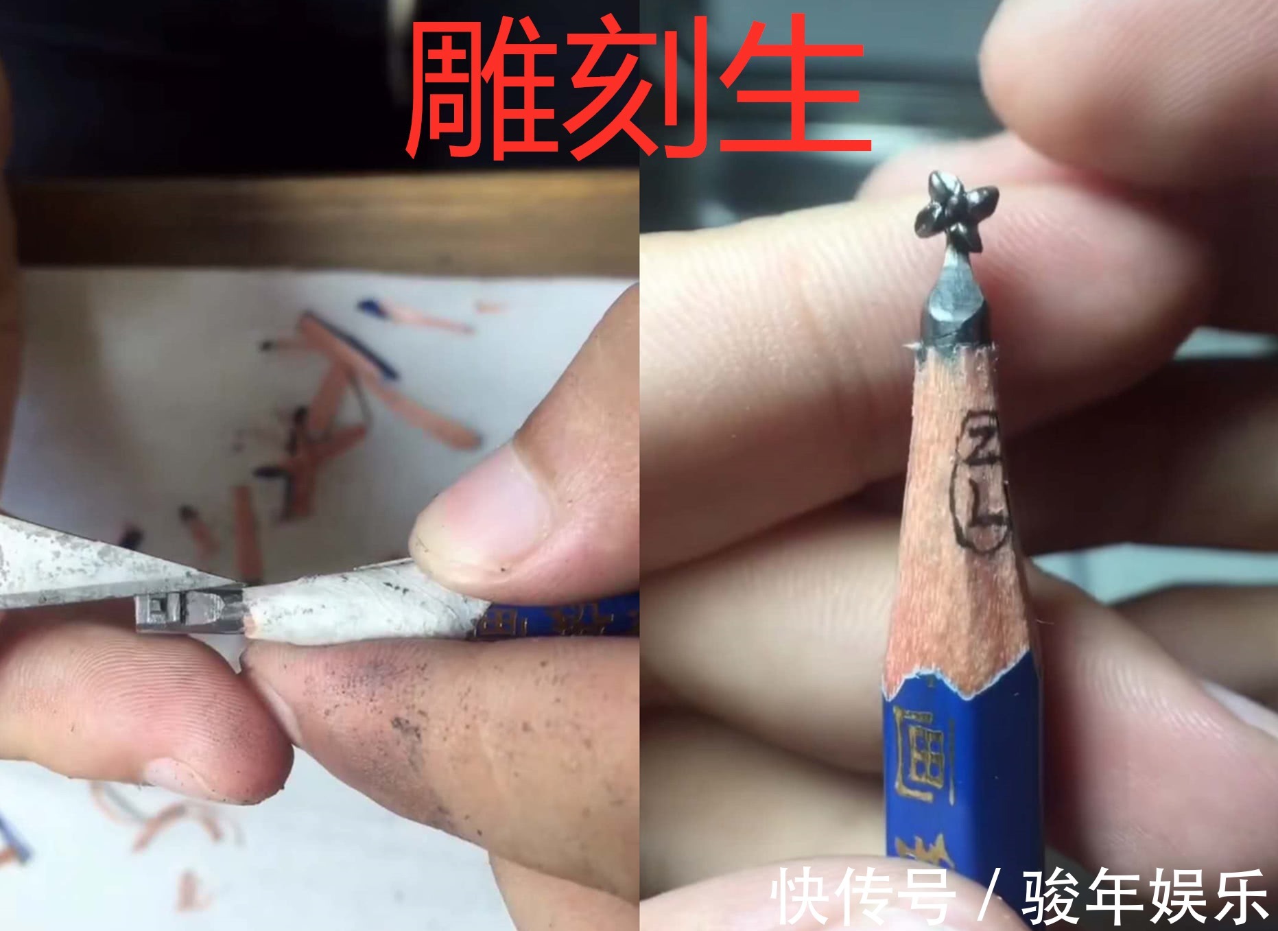 美术生#同样是削铅笔,美术生VS雕刻生,网友终于看到高手了