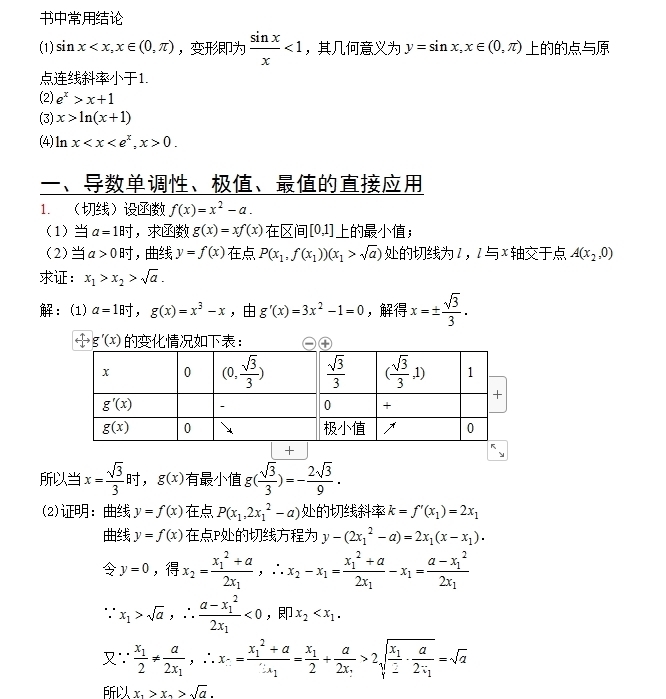 轻松|高考数学压轴题你还不会吗，教你轻松搞定高考导数压轴题