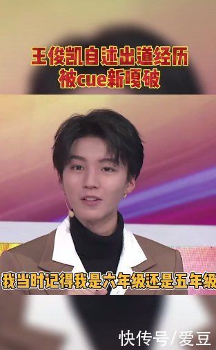 210430 王俊凯《上线吧！华彩少年》花絮小合集 自述出道经历并想念舞台的少年上线