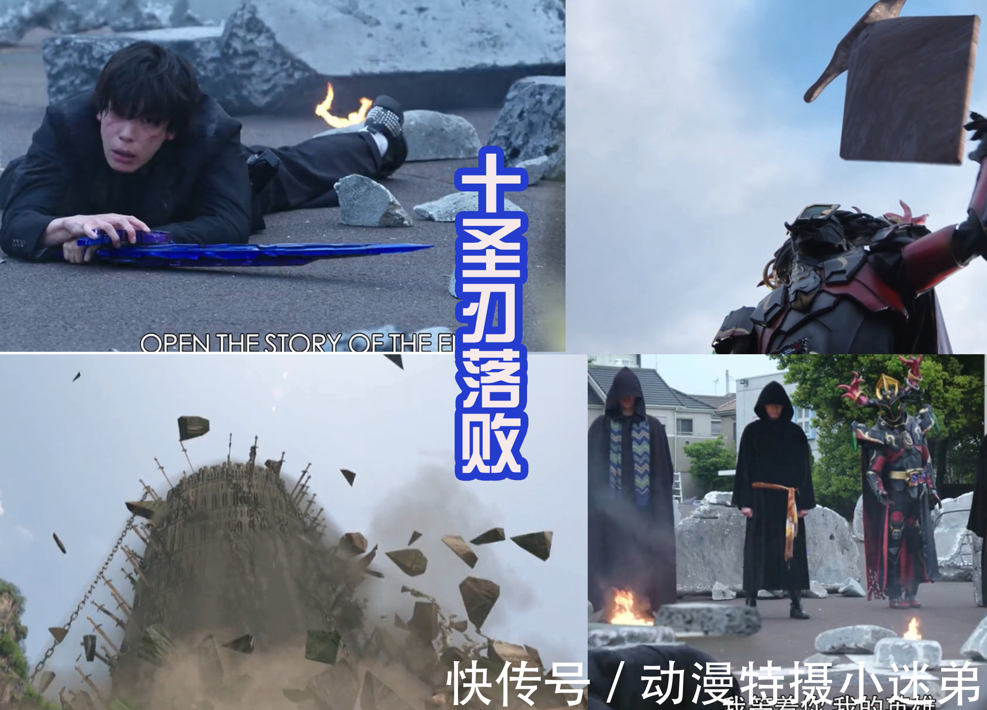 假面騎士|四賢神強大無比,創造了各個劍士的技能,直接吊打十圣刃形態