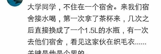 你都遇到过什么样的奇葩室友？来看看有没有你室友？