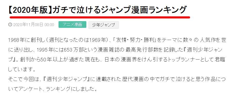 人泪|junp评选66部让人泪目的动漫，鬼灭之刃票数第2，火影仅排第6