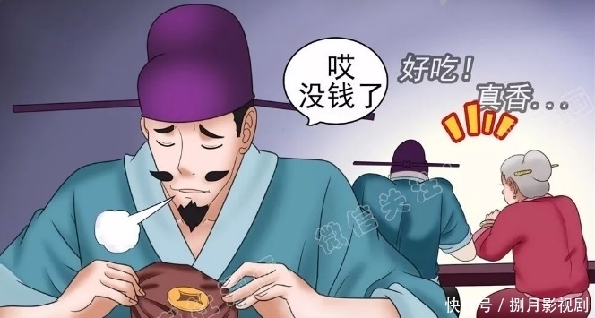 老两口|爆笑漫画实力雄厚的老两口