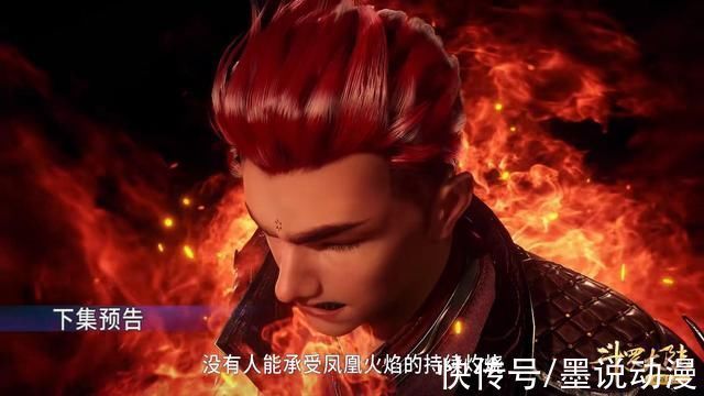 内丹|斗罗大陆马红俊吸收十首烈阳蛇内丹,武魂将变成七首凤凰