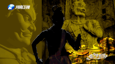 人民日报|人民日报点赞！河南卫视七夕节目《龙门金刚》凭啥全网吹爆？