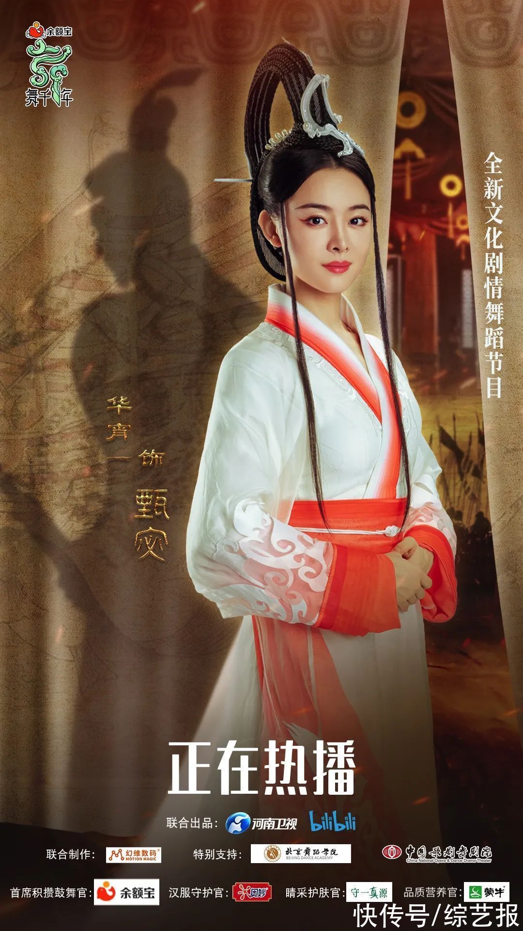 强烈安利！详解《舞千年》幕后