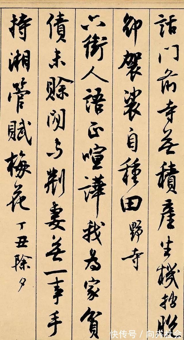 沈尹默|北大前校长沈尹默书法，字字精雕细琢，仅在米芾之下