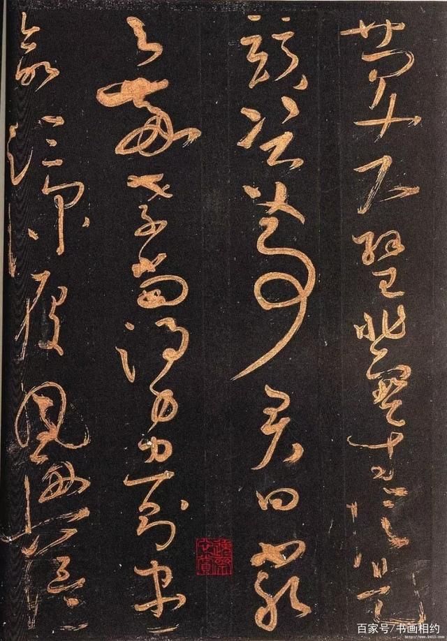 摹拓#随手万变，飞动圆转，怀素《大草千字文》高清赏析