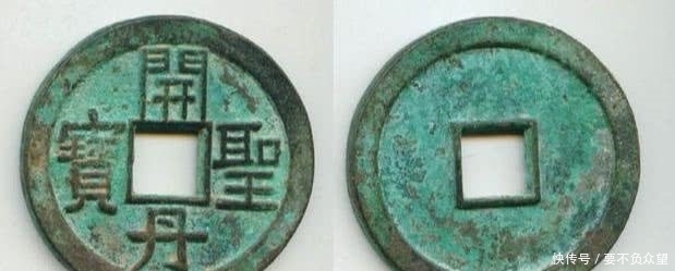 从《辽史·食货志》说起,谈谈契丹是何时开始铸造钱币的