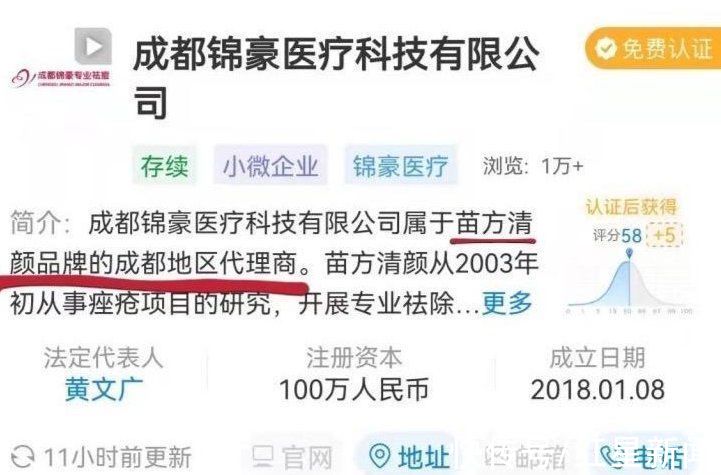 红星新闻记者|冲着品牌花近6万祛痘，效果却不好？原来美容店用的是“高仿”产品 回应来了