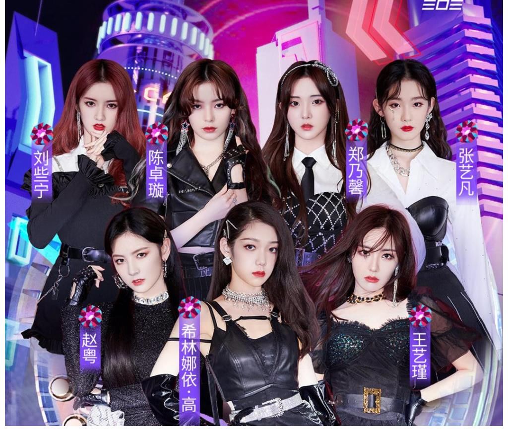 idol|浙江卫视818晚会—男有蔡徐坤，女有邓紫棋，热门男女团了解一下