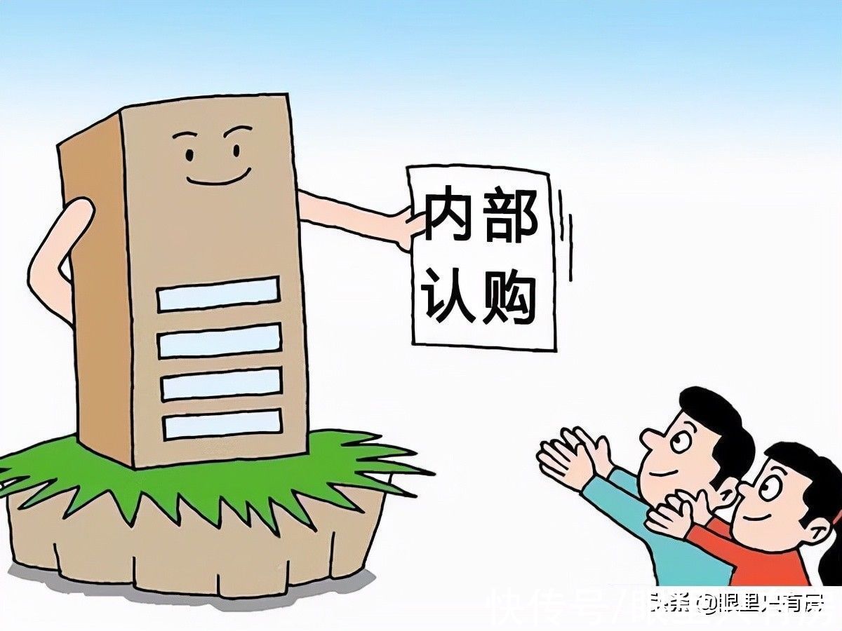 房产|离职房产中介：这5种房子极受欢迎，但却麻烦不断，刚需慎买