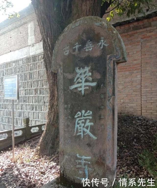 腾冲华严寺，古寺流烟暮色影