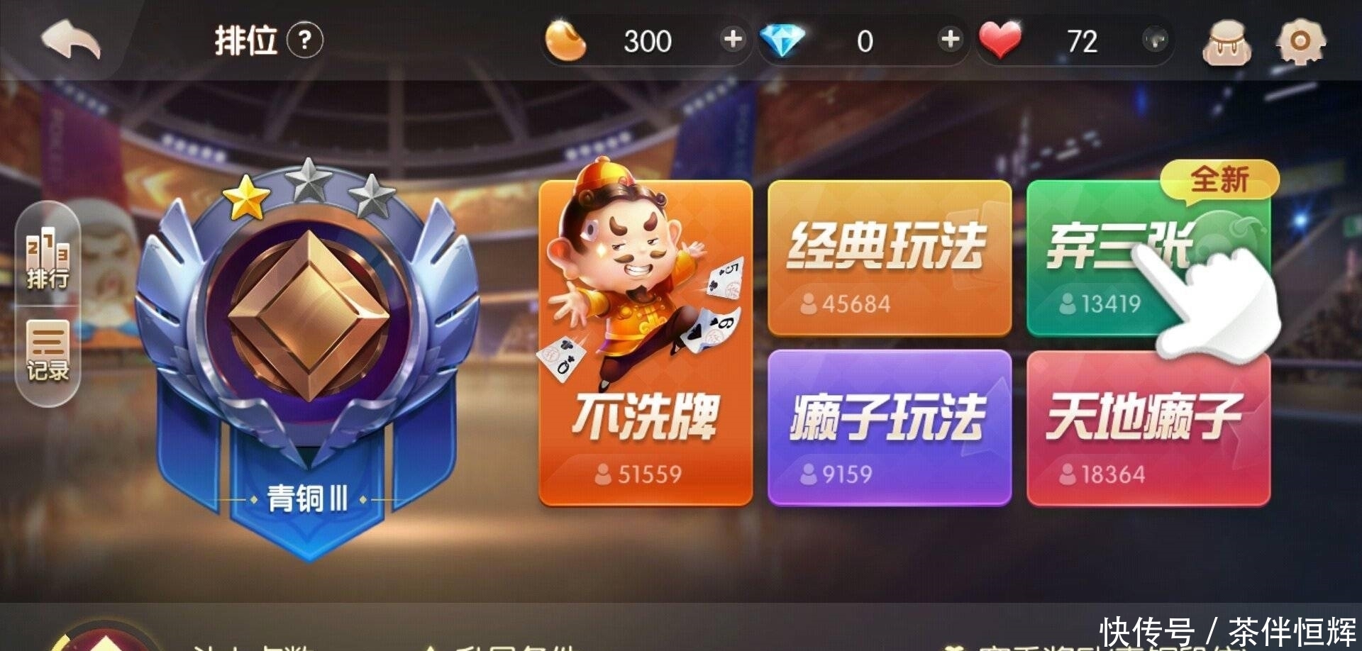 产品|欢乐斗地主产品分析报告