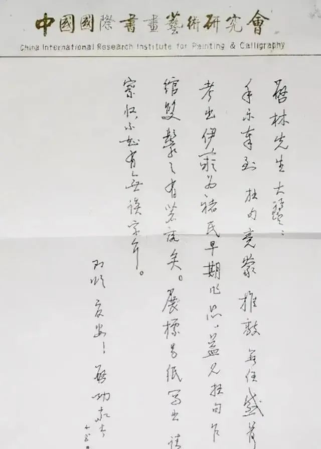 履历#启功的履历表上的钢笔字寻常无奇,超乎我们的想象,有啥感想?