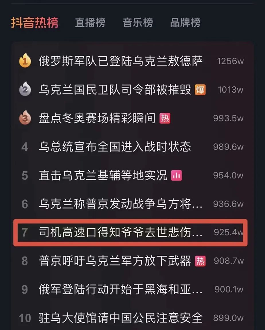 去世|“想爷爷了”货车司机在平湖突闻家人去世，悲伤过度休克！全国超25万网友破防