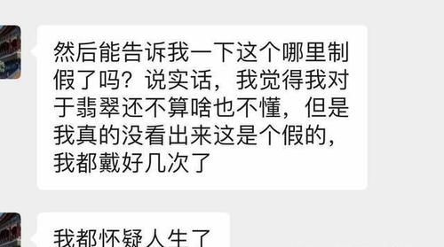 60万的手镯瞬间掉价只值200块，到底发生了什么？