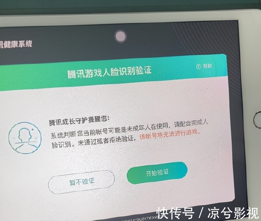 人脸识别|史上最严防沉迷成功防住了85.8%的未成年人, 却防不住不负责的家长