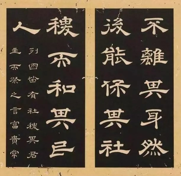 孝经|李隆基《石台孝经》隶书拓本欣赏