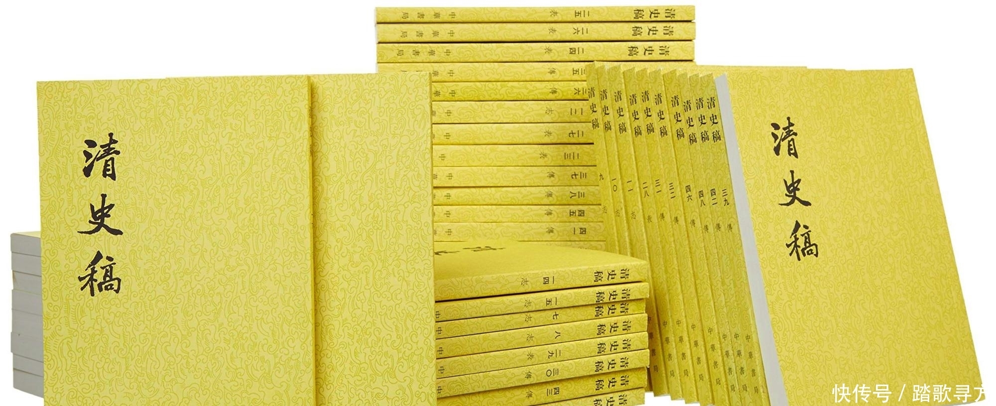 清朝|清朝已经亡了100多年,为何清史一直没有编完,只有一部未定稿?